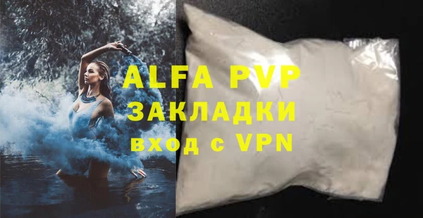 ALPHA PVP Елизово